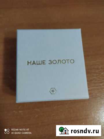 Коробка наше золото Энгельс - изображение 1