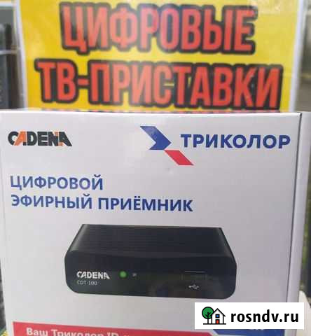 Цифровая тв приставка 20 каналов Смоленск - изображение 1