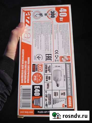 Лампа светодиодная Брянск - изображение 1