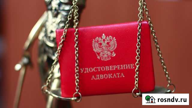 Адвокат Чебоксары - изображение 1