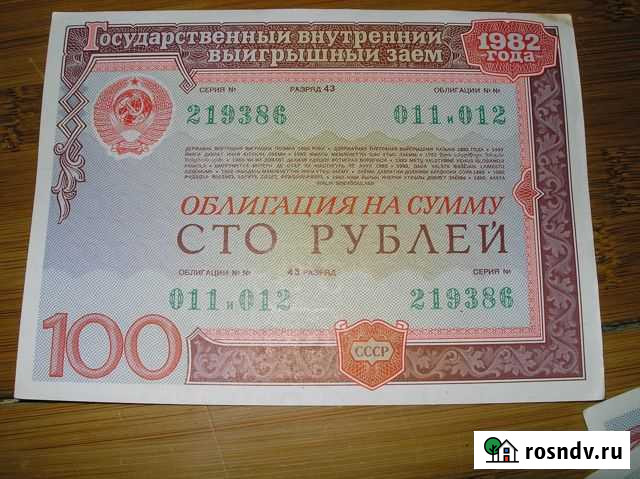 Облигации 1982 года Евпатория - изображение 1