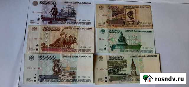 Коллекция банкнот 1995 года Воронеж - изображение 1
