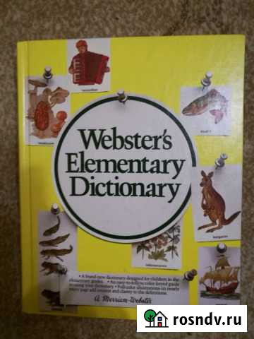 Словарь Вебстера для изучения английского Сызрань - изображение 1