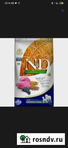 Сухой корм для собак Рыбинск - изображение 1