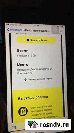 Билеты в Примьеру Краснодар - изображение 1