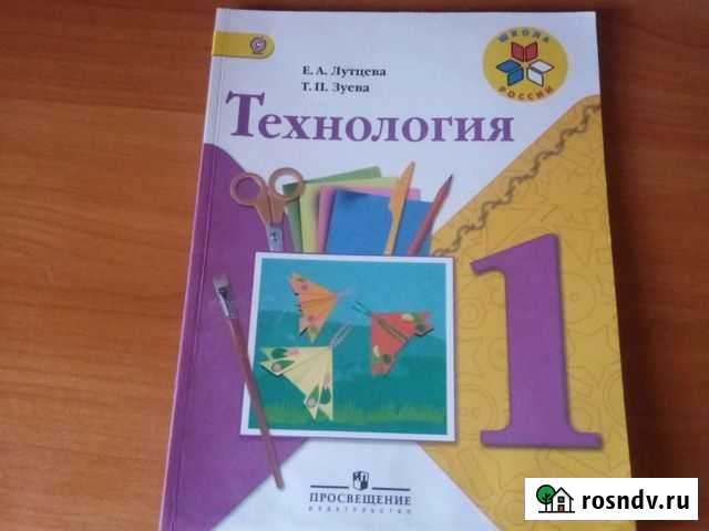 Учебник Воронеж - изображение 1