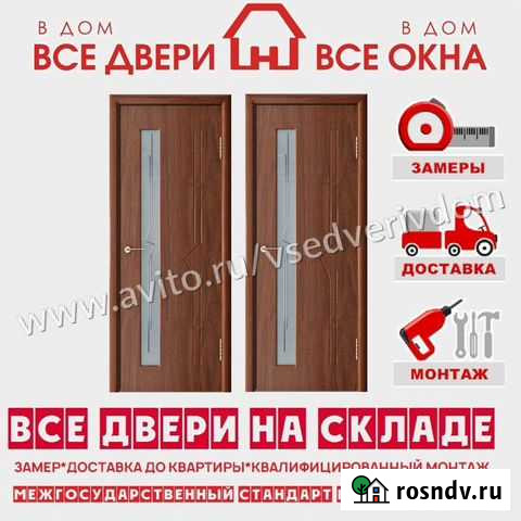Межкомнатные двери с установкой Сызрань - изображение 1