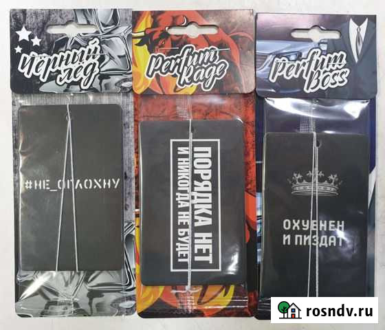 Ароматизаторы оптом Грязи - изображение 1