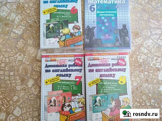 Решебники и атласы(6-8 класс) Волжский - изображение 1