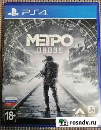 Продам игру Печора