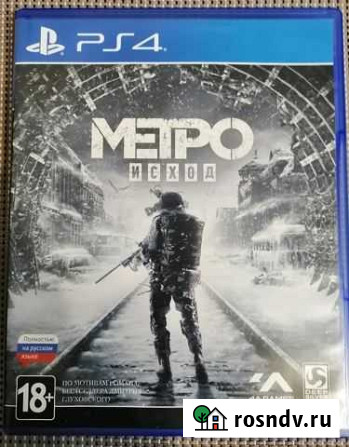 Продам игру Печора - изображение 1