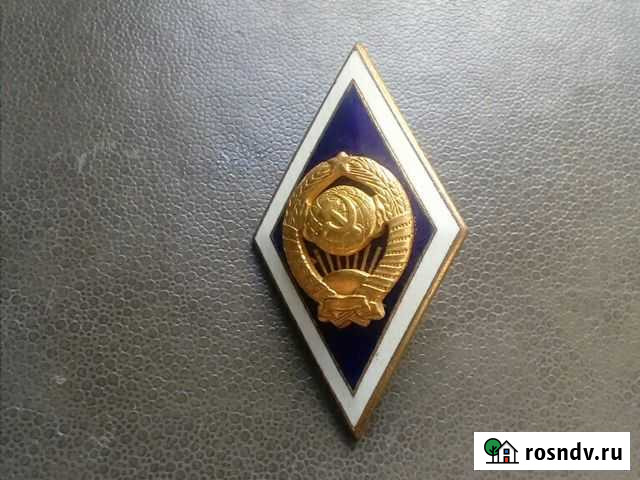 Значок Институт СССР ромб лмд Краснодар - изображение 1