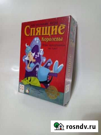 Настольная игра Спящие королевы Стиль жизни Бугры - изображение 1
