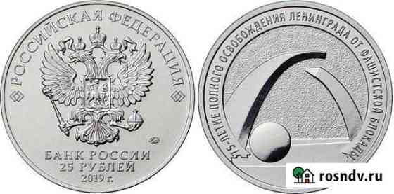 25р Блокада Ленинграда Севастополь