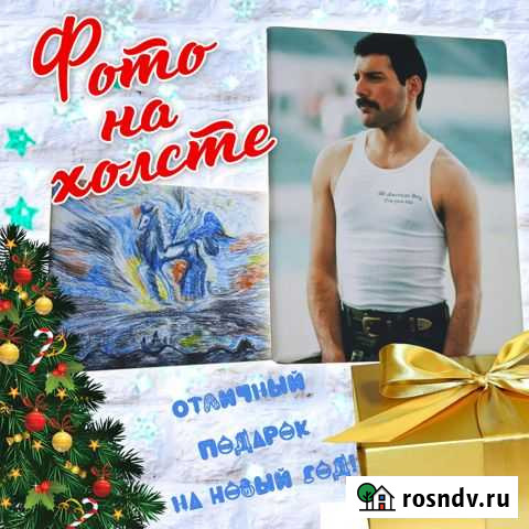 Печать фото на холсте Магнитогорск - изображение 1