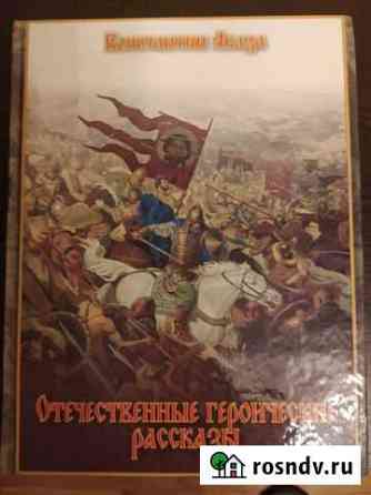 Детские книги Новомосковск