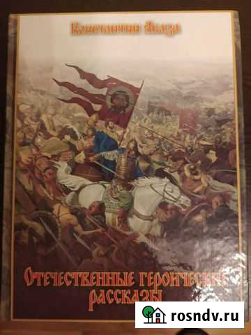 Детские книги Новомосковск - изображение 1