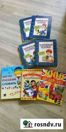 Книги по английскому Благовещенск
