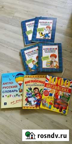 Книги по английскому Благовещенск - изображение 1