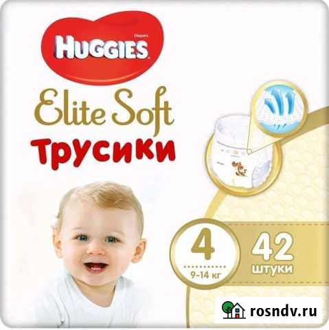 Памперсы подгузники трусики 4 и 5 Череповец - изображение 1