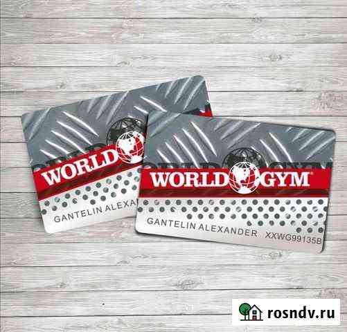 World Gym новые карты взрослая +детская Иркутск