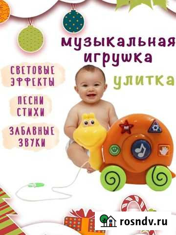 Музыкальная игрушка новая улитка для малыша Петрозаводск - изображение 1