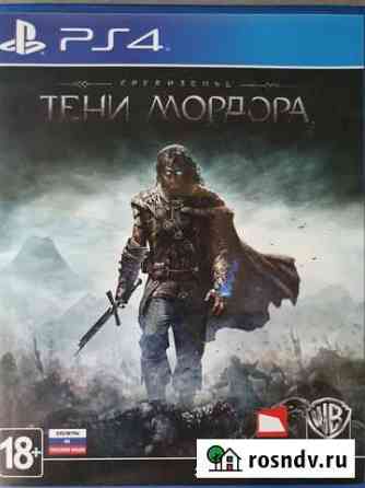 Игры для PS4 Борисоглебск