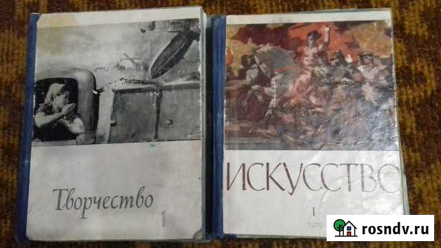Журналы Искусство и Творчество Пенза - изображение 1