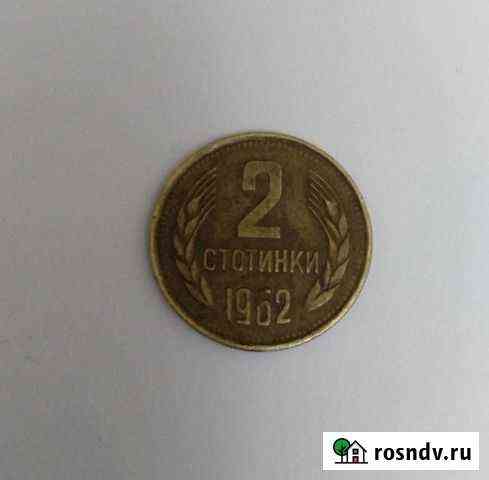 Две стотинки Гатчина