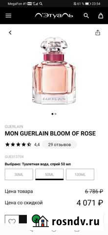 Туалетная вода женская оригинал Чебоксары - изображение 1