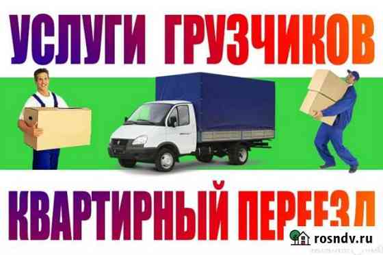 Услуги грузчиков Прокопьевск
