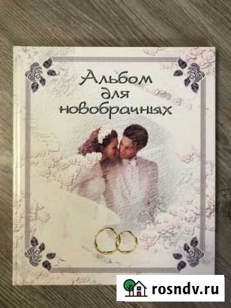 Альбом для новобрачных. Фотоальбом. Новый Ейск - изображение 1