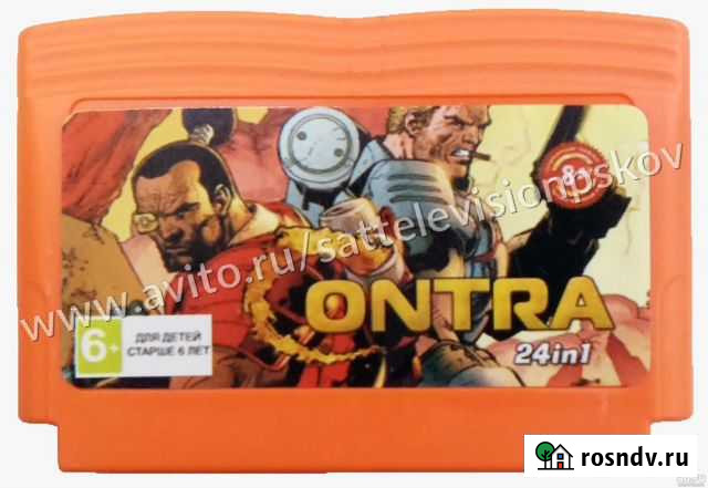 Картридж Dendy contra (24 игры) Псков - изображение 1