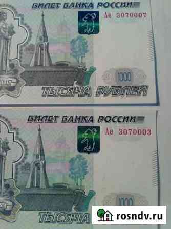 Банкнота Калуга