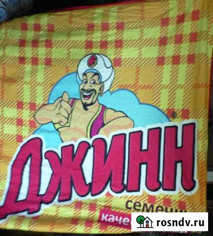 Плед марки Семечки Джин Омск - изображение 1