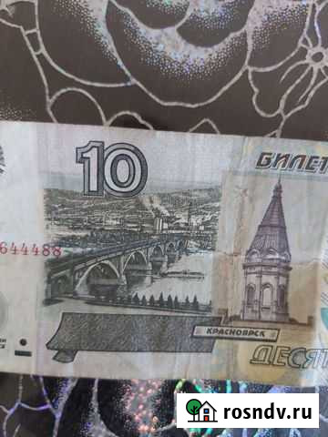 10 рублёвые бумажные номером 1644488 Волгоград - изображение 1
