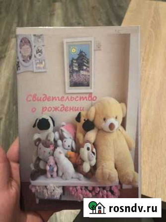 Свидетельство о рождении Калуга - изображение 1
