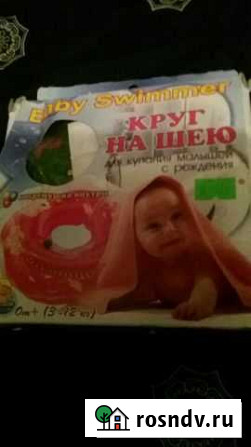 Круг для купания Ульяновск - изображение 1