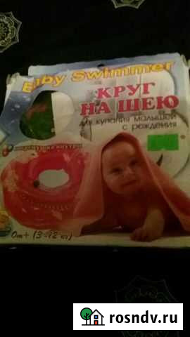 Круг для купания Ульяновск - изображение 1