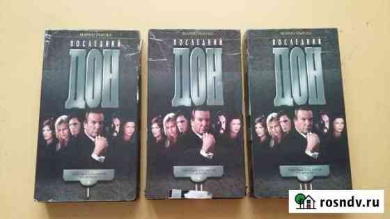 Видеокассеты-сериал- дон Барнаул