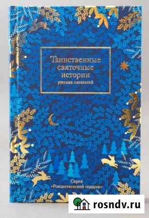 Подарок к Новому году и Рождеству Ивантеевка - изображение 1