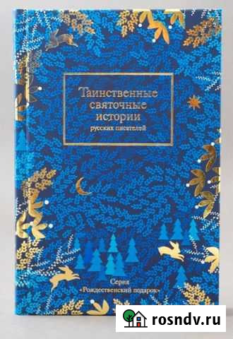 Подарок к Новому году и Рождеству Ивантеевка - изображение 1