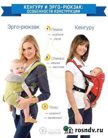 Эргорюкзак Новокузнецк