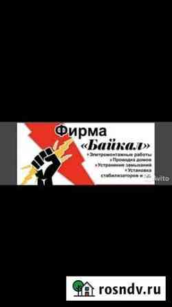 Электрик Урус-Мартан