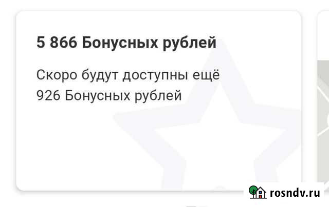 Бонусы мвидео Пенза - изображение 1