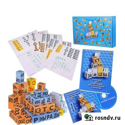 Кубики Зайцева Ленинск-Кузнецкий - изображение 1