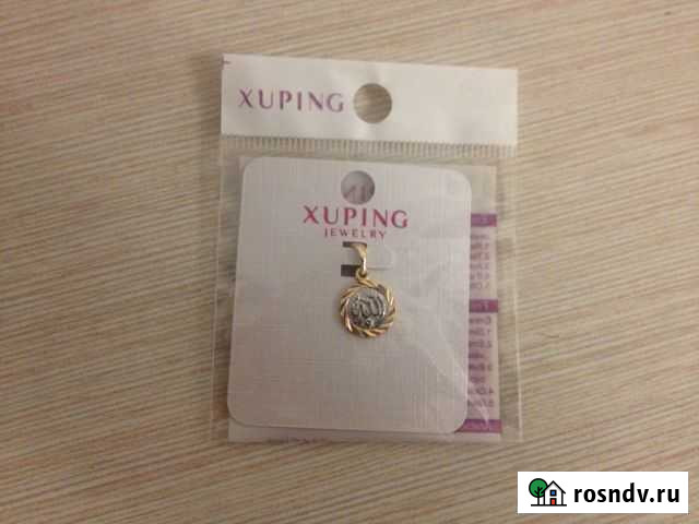 Подвеска бижутерия Севастополь - изображение 1