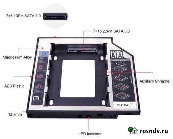 Caddy / Адаптер для замены DVD на HDD/SSD Курган