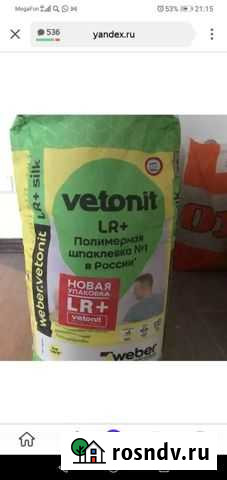 Шпаклёвка ветонит LR+. 25кг Исса - изображение 1