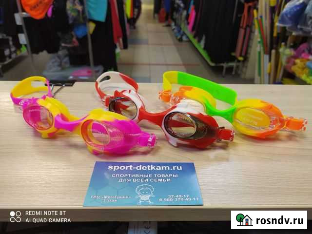 Огромный выбор очков для плавания на любой возраст Белгород - изображение 1